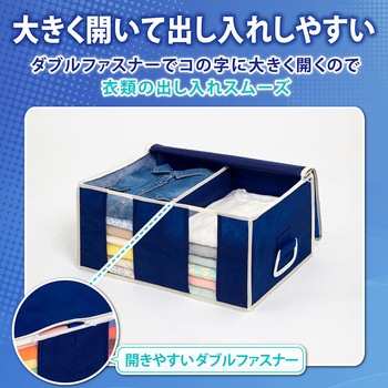 衣類をまとめてしまえる整理袋紺2枚組 アストロ