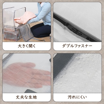 衣類収納バッグ クリア2枚組 アストロ