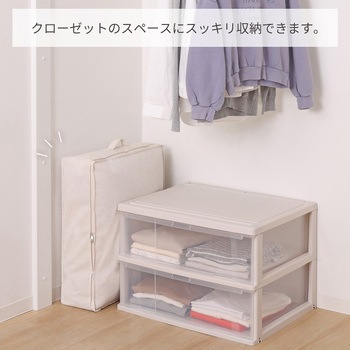 羽毛布団を薄くしまえるケース アストロ