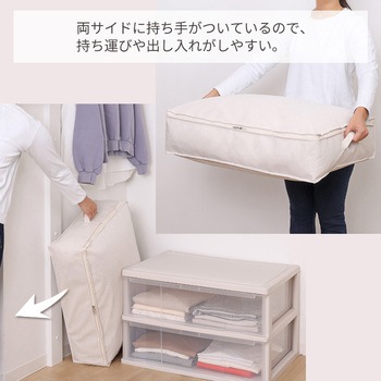 羽毛布団を薄くしまえるケース アストロ