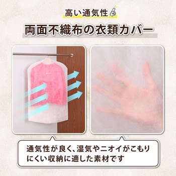 丹波篠山 衣類カバー スーツサイズ16枚組 アストロ