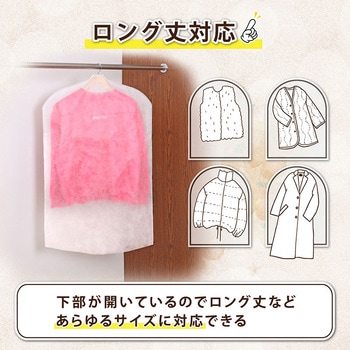 丹波篠山 衣類カバー スーツサイズ16枚組 アストロ