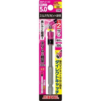 スリムマグピタビット 段付用 サンフラッグ(旧:新亀製作所)