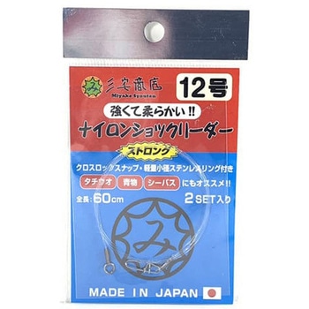 強くて柔らかいナイロンショックリーダー ストロング 三宅商店