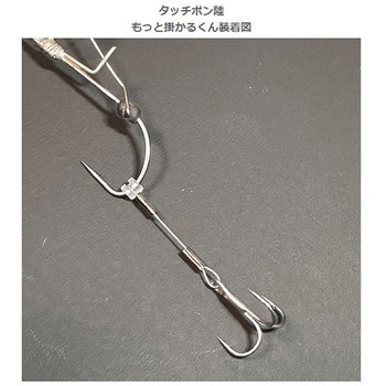 もっと掛かるくん - 三宅商店