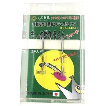 もっと掛かるくんショート 三宅商店