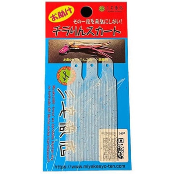 お助けチラりんスカート 三宅商店