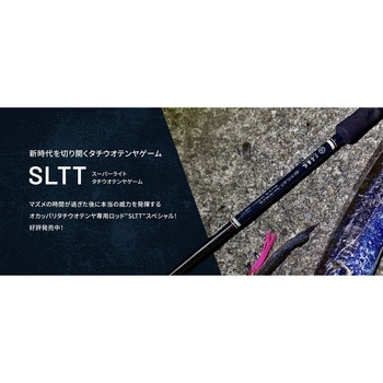 オカッパリ!タチウオテンヤSLTTスペシャルロッド 三宅商店