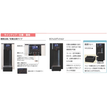 EHWD-14KB(1)・浄水器セット付 ホットウォーターディスペンサー 1
