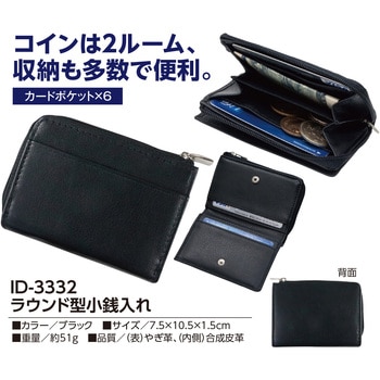 ラウンド型小銭入れ カワヨシ