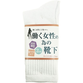 「働く女性の為の靴下」滑り止付先丸2足組白 ハヤシ