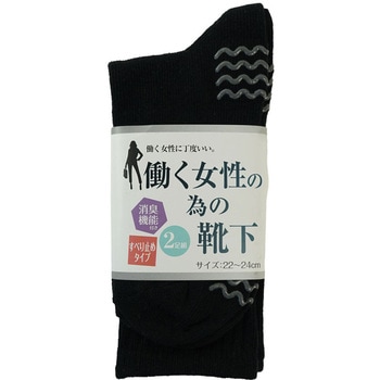 「働く女性の為の靴下」滑り止付先丸2足組黒 ハヤシ