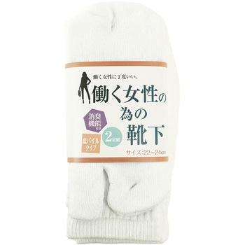 「働く女性の為の靴下」滑り止付指付2足組白 ハヤシ