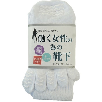 「働く女性の為の靴下」滑り止付5本指2足組白 ハヤシ