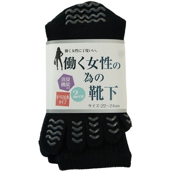 「働く女性の為の靴下」滑り止付5本指2足組黒 ハヤシ
