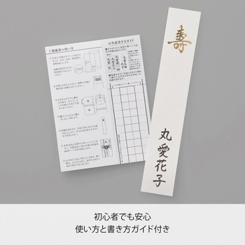 慶金封 紺 マルアイ