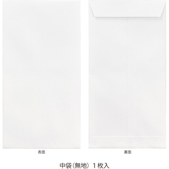 慶金封 白 マルアイ