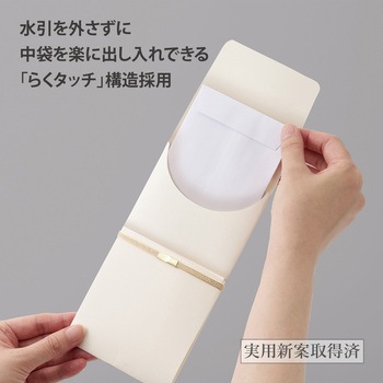 慶金封 白 マルアイ