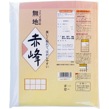 障子紙 赤峰 マルアイ