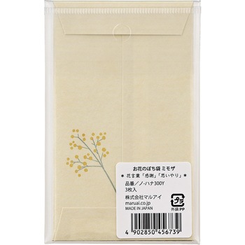 お花のぽち袋 ミモザ マルアイ