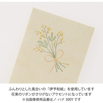 お花のぽち袋 ミモザ マルアイ