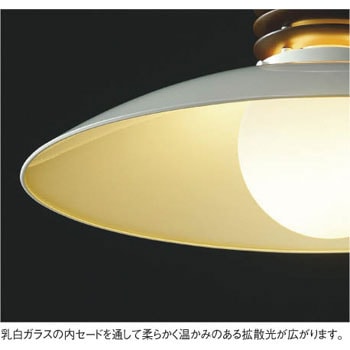 AP40114L ペンダントライト 1台 コイズミ 【通販モノタロウ】