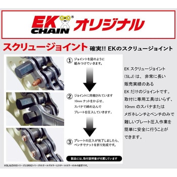 530SR-X2 SLJ ジョイント 530SR-X2 1個 EKチェーン 【通販サイトMonotaRO】