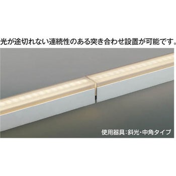 間接照明器具 コイズミ(小泉成器) 【通販モノタロウ】