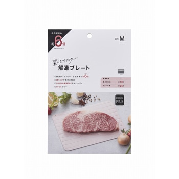 置くだけカンタン解凍プレート アール