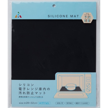 シリコン電子レンジ 庫内の汚れ防止マット アール