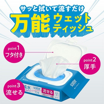 スコッティ 流せる ウェットタオル 純粋 ノンアルコール 日本製紙クレシア