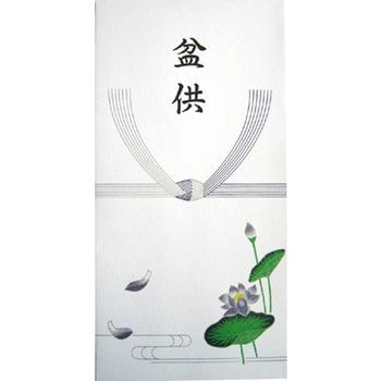 不祝儀袋 万型 盆供 ワンタッチ5P スズキ紙工