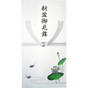 不祝儀袋 万型 新盆御見舞 ワンタッチ5P スズキ紙工