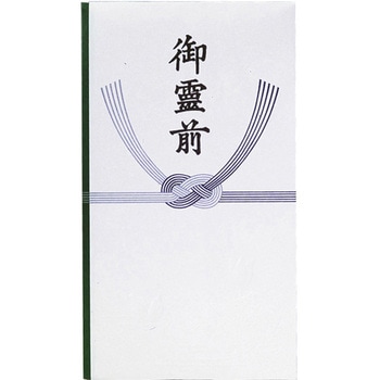 不祝儀袋 多当 御霊前 1P スズキ紙工