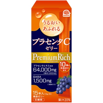 うるおいあふれるプラセンタCゼリー プレミアムリッチ 巨峰味 15本入 アース製薬
