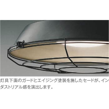 KOIZUMI ペンダントライト 引掛けシーリングタイプ シーリング