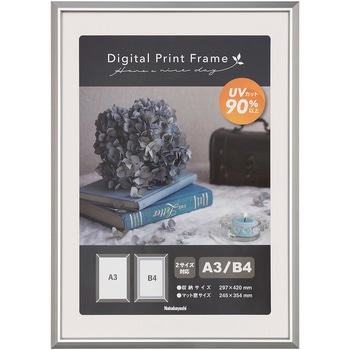 デジタルプリントフレーム/アルミ/A3/シルバー ナカバヤシ