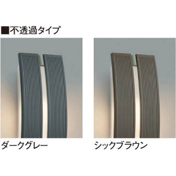 エクステリア ポーチ灯 コイズミ