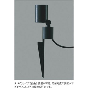 スパイクスポット AU43681L コイズミ照明 新品未使用 5台セット