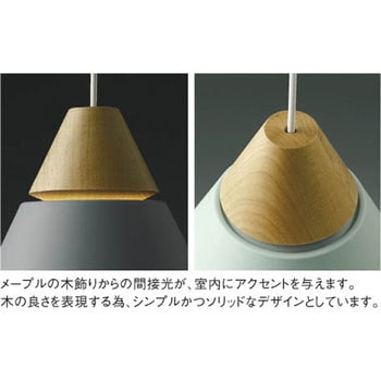 コイズミ　照明　LEDペンダントライト 　AP 52340 コイズミ照明 KOIZUMI ペンダント AP45440L | 商品紹介 | 照明