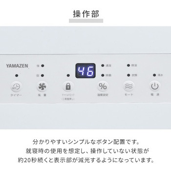 YDC-H601(H) 除湿機 衣類乾燥除湿機 コンプレッサー式 1台 YAMAZEN