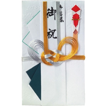 御祝儀袋 特中 メガネ スズキ紙工