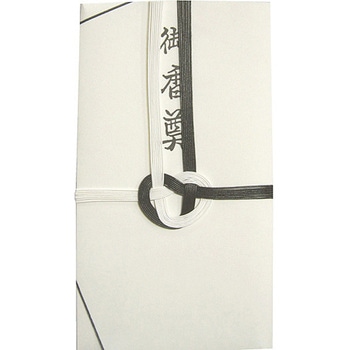 不祝儀袋 自然色 大阪折 黒白 御香典(濃墨) 1P スズキ紙工