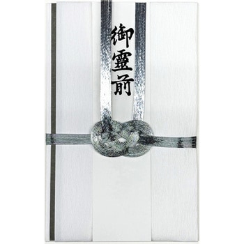 不祝儀袋 特中 檀紙双銀10本 短冊入 スズキ紙工