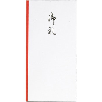 御祝儀袋 万型 御礼 スズキ紙工