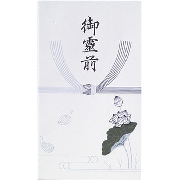 不祝儀袋 百型 蓮 御霊前 スズキ紙工