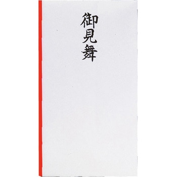 新札型 本式多当 御見舞(書き方練習シート付) スズキ紙工