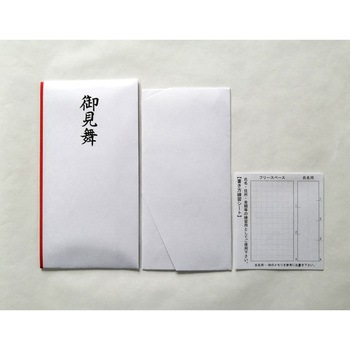 新札型 本式多当 御見舞(書き方練習シート付) スズキ紙工