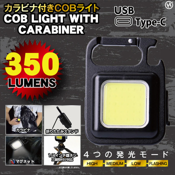 カラビナ付きCOBライト ヒロ・コーポレーション
