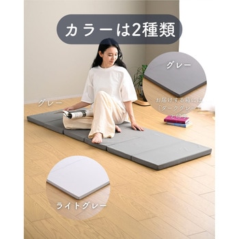 ごろ寝 マットレス 6つ折り かため コンパクト 軽量 高反発 厚さ4cm YAMAZEN(山善)